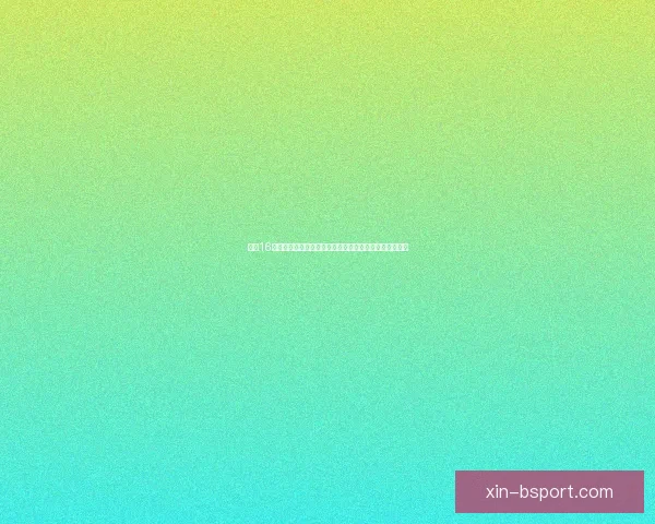 2026世界杯北美主办方推动数字化转播创新提升观赛体验 2026世界杯北美主办方推动数字化转播创新提升观赛体验