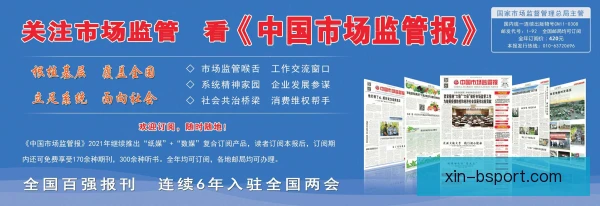 袖标广告二级市场竞争升温，品牌曝光价值被重估